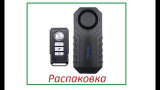 Marlboze сигнализация для дома | Не gsm сигнализация