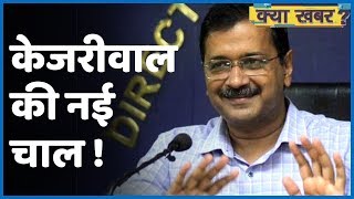 Arvind Kejriwal ने बधाई देने वाले विपक्षी नेताओं को Oath Ceremony में क्यों नहीं बुलाया ?| ABP Uncut