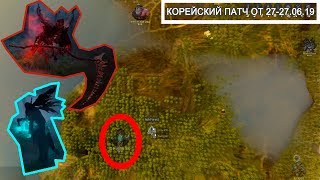 BDO Обнова ПТС. Читаем патчи Кореи от 26-27.06.19