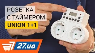 Розетка с таймером Union 1+1 – 27.ua