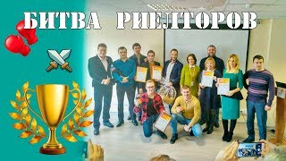 Битва риелторов: Проверка боеготовности в канун Дня защитника Отечества.