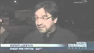 Бравый Юрий Шевчук