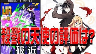 【#コンパス】殺戮の天使復刻！ザックとカードのコラボの評価は！？【けいはち】