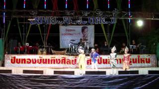 ลำเรื่องต่อกลอน น้ำตาเมียหลวง หมอลำปีบทองบันเทิงศิลป์ มทส.