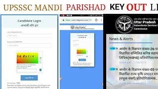 UPSSSC MANDI PARISHAD ANSWER KEY OUT 2019 | UPSSSC JUNIOR ASSISTANT ANSWER KEY OUT