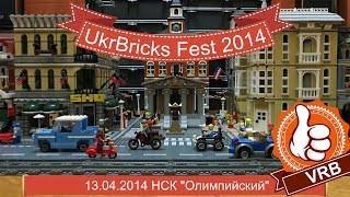 Новости: Выставка LEGO UkrBricks Fest 2014 в Киеве.