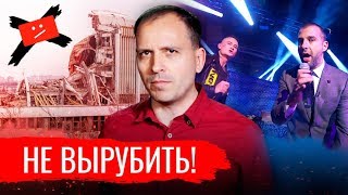 НЕ ВЫРУБИТЬ! Обращение Сёмина к подписчикам