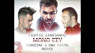 Γιώργος Σαμπάνης - Μόνο Εσύ (Christaf & Dim Xatzis Remix)