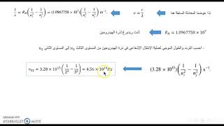 الليزر - 9 - التردد والطول الموجي - frequency & wavelenth