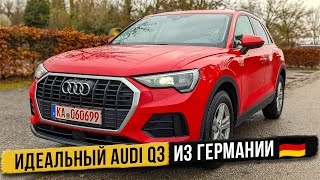 Идеальный Audi Q3 из Германии