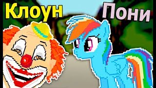 СТРЁМНЫЙ КЛОУН и РАДУГА ДЕШ в МАЙНКРАФТ! БИТВА СТРОИТЕЛЕЙ С ПРО ИГРОКОМ! #463