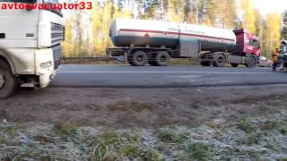 Грузовой эвакуатор.Даф с тонаром в обочине