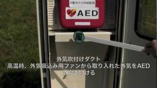 屋外型AED収納ボックス