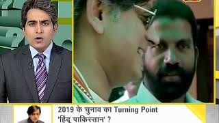 Watch Daily News and Analysis with Sudhir Chaudhary, July 12, 2018