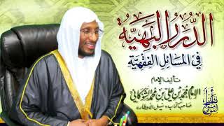 Kitaabka Durar Al Bahiya ᴴᴰ, Darsiga [ 10 ] ► Sh Dr. Ahmed Nuur
