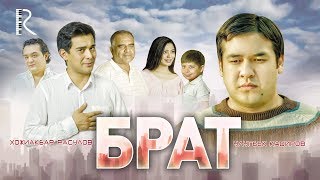 Брат | Ака (узбекфильм на русском языке)