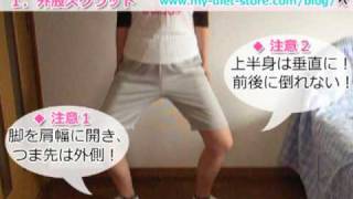 骨盤スクワットのやり方を動画で解説