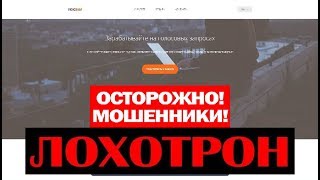 VoiceAM Зарабатывайте на голосовых запросах! Развод на деньги! Лохотрон Обман Развод! Честный отзыв