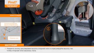 Автокресло DAIICHI First 7™ Touch-Fix - установка против хода движения с использованием ISOFIX.