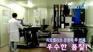Lioele promotion video