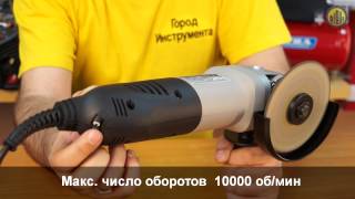 Угловая шлифмашина Интерскол УШМ 125 1100Э