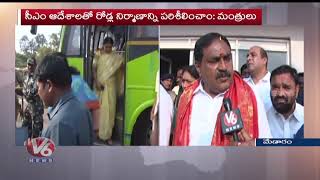 Ministers Inspects Works And Arrangement In Medaram Jatara | V6 News