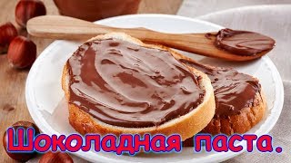 Шоколадная паста из бананов. Рецепт. (06.18г.) Семья Бровченко.