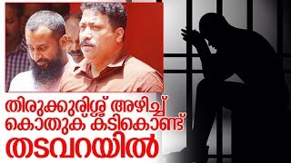 ഫാ.ജോബിന്റെ ജയിലിലെ ആദ്യ ദിനം ഇങ്ങനെ I Father job mathew I Orthodox sabha issues