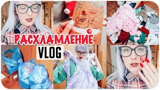 СУПЕР РАСХЛАМЛЕНИЕ ШКАФА С ОДЕЖДОЙ ?? МНЕ ЭТО БОЛЬШЕ НЕ НУЖНО ?ОТКРЫТКИ ОТ ЗРИТЕЛЕЙ?ГОТОВКА❤️