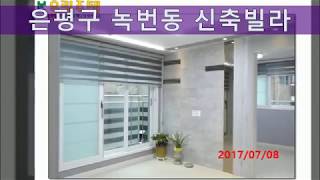 은평구녹번동신축빌라,최고급인테리어,넓은평수,투룸,쓰리룸,고급빌라,유림주택