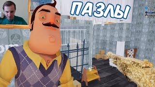 ПАЗЛОВЫЙ ДОМ В ПРИВЕТ СОСЕД МОД КИТ - HELLO NEIGHBOR ROOM PUZZLES