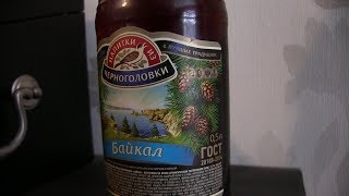 Juomatesti: Tšernogolovka Baikal