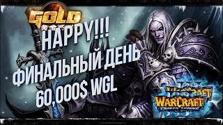 ФИНАЛЬНЫЙ ДЕНЬ КРУПНЕЙШЕГО ТУРНИРА: Warcraft 3 Gold League Summer 2019