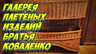 Братья Коваленко