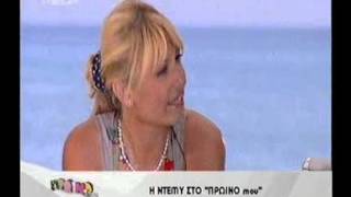 gossip-tv.gr H Ντέμυ στο Πρωινό MOU