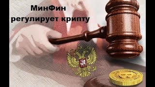 BRDT NEWS 62 /МинФин регулирует крипту /Первая сделка на Блокчейне / Криптоселебритиc
