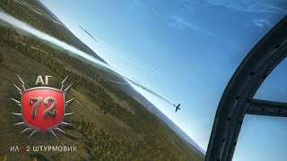 Il-2 Sturmovik ЯКи против Мессера