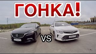 ЗАЕЗД = КАМРИ VS МАЗДА 6! НЕ ОЖИДАЛ ТАКОГО РЕЗУЛЬТАТА! РЕАЛЬНО ШОК!