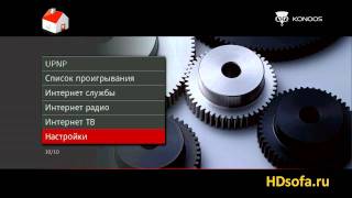 Konoos GV-3765 ( HDsofa.ru ) прошивка V3.0816.01(базовая)