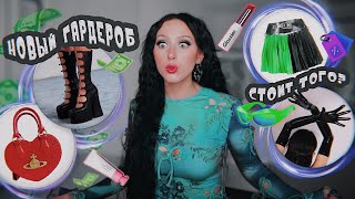 СМЕНИЛА ГАРДЕРОБ / Стыдный шопинг в Лондоне ???? ‍ ️