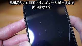 iPhone X・XR・XSが起動しないときの解決策