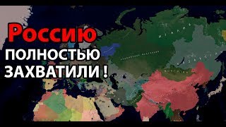Россию полностью захватили ! ( Age of Civilizations 2 )