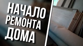 Ремонт в карантине! Как живут русские в Сербии? Сербия 2020.