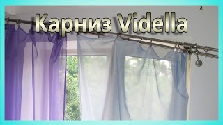 Установка настенного карниза для штор в Киеве