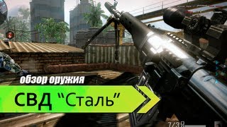 Warface: СВД Сталь (Тест микрофона Blue Yeti)