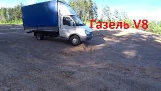 Дальнобой на Газели 300л.с. Рейс Саратов-СПБ-Крым. Часть1. Газель 3uz