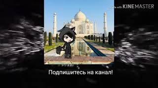 (Gacha life)Мини-фильм/Gay Love Story /яой 18+/"Домашнее обучение с учителем геем"1 сезон серии 3/4.