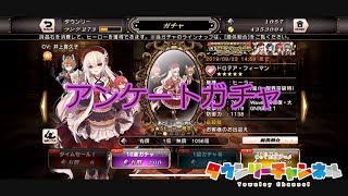 この時を…待っていた！！ ゆっくり実況 グリムノーツ
