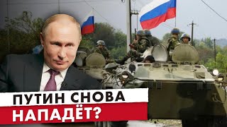 НАТО и западные СМИ заявляют о российских войсках возле границы Украины. Нападёт ли Путин?