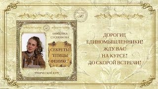 ☀Колье из бисера " Птица Феникс": приглашение на курс Анжелики Сусоенковой☀